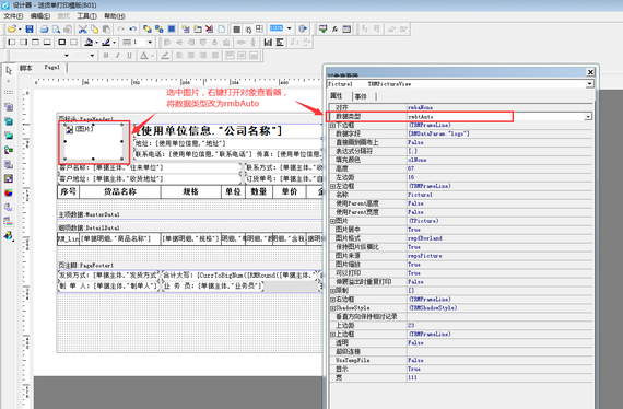 信管飞软件升级到V9.2.471版本后,打印logo时报错,如何解决?
